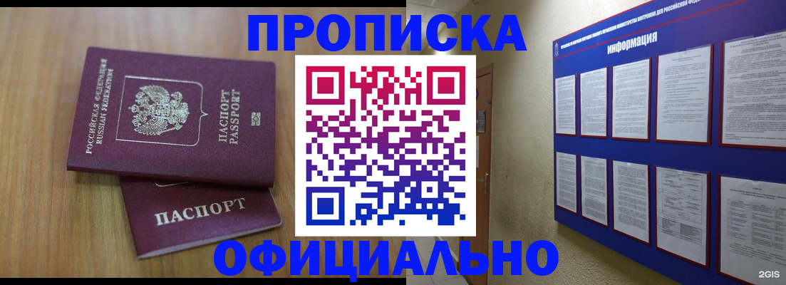 временная регистрация госуслуги в Курской области